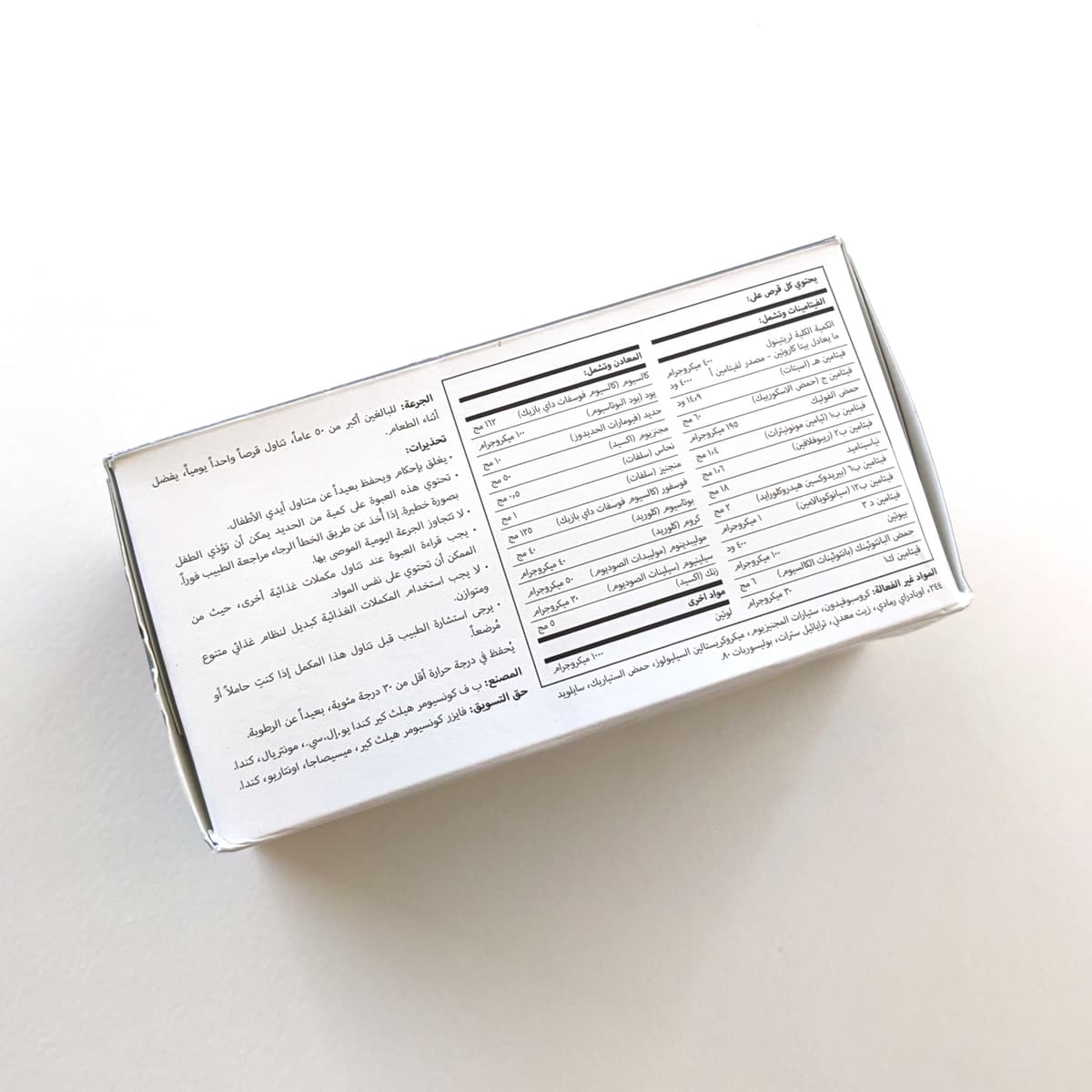 Centrum Silver with Lutein product picture 5