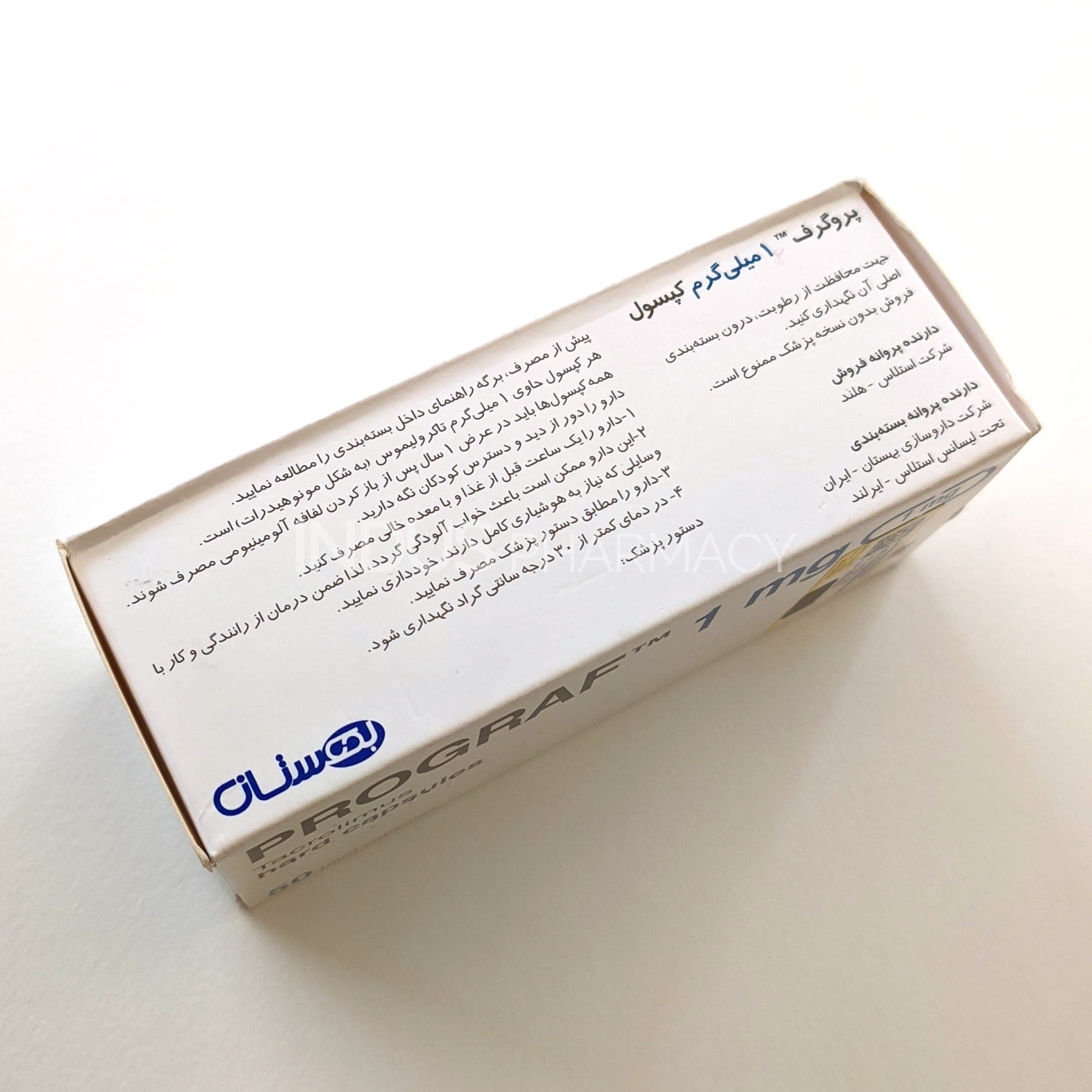 Prograf 1mg - p7.jpg