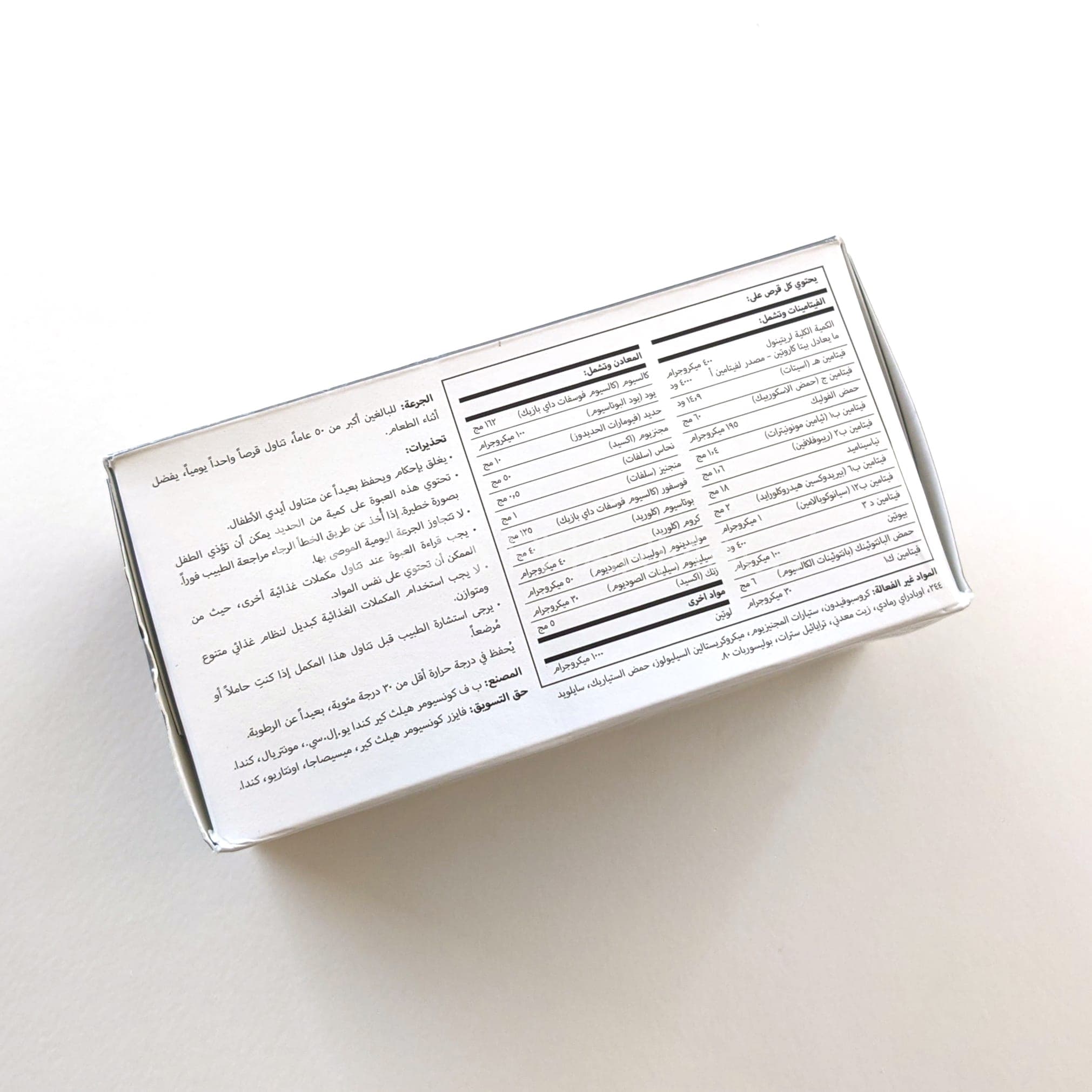 Centrum Silver with Lutein - p5.jpg